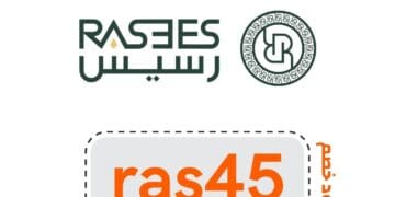 كوبون رسيس للعطور – وفّري 7٪ على عطور عيد الأضحى من Rasees