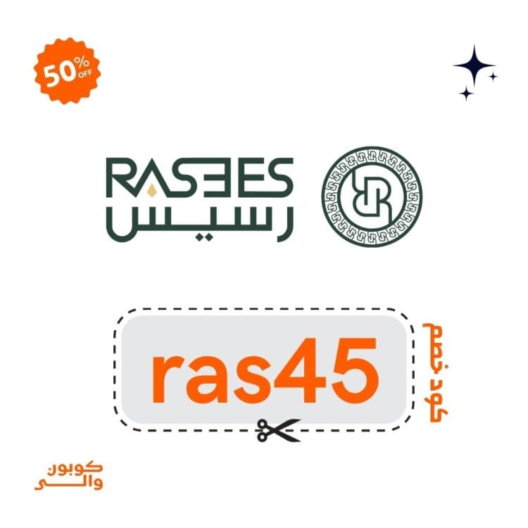 كوبون رسيس للعطور – وفّري 7٪ على عطور عيد الأضحى من Rasees