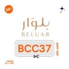 كوبون بيلوار للعطور – وفّري 7٪ على أجهزة التعطير لمجالس العيد