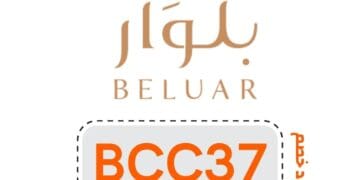 كوبون بيلوار للعطور – وفّري 7٪ على أجهزة التعطير لمجالس العيد
