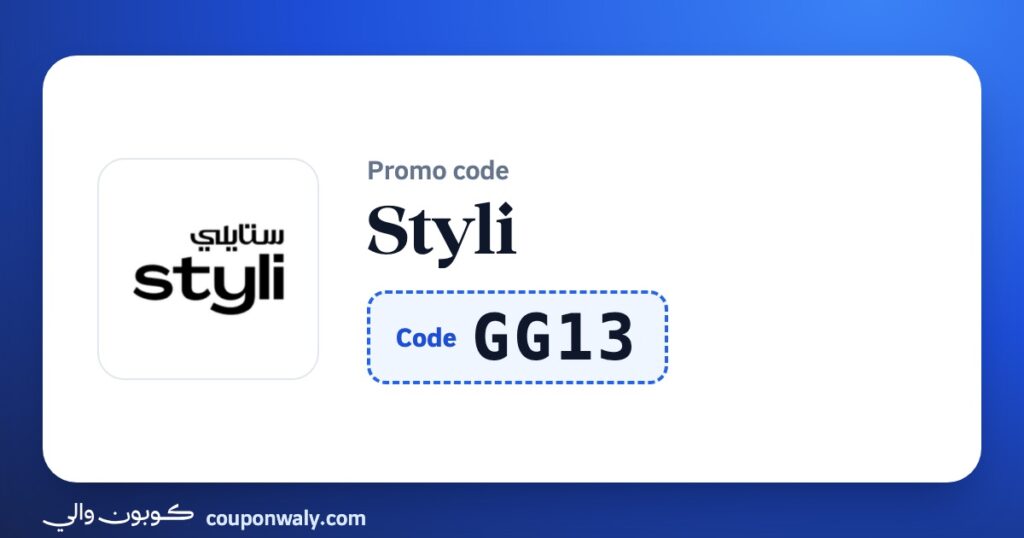 Styli promo code GG13