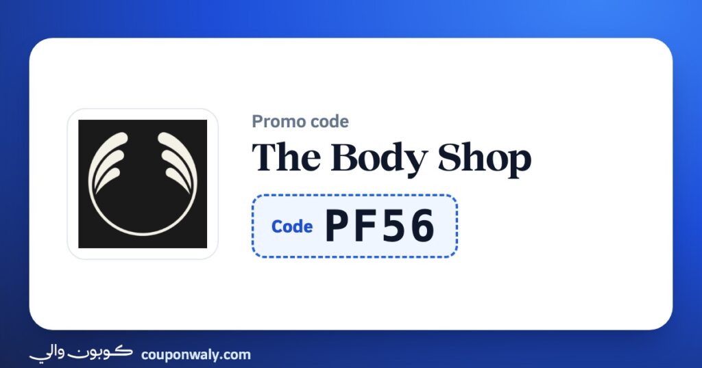 The Body Shop promo code PF56