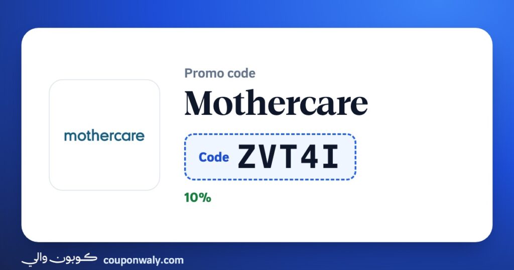 Mothercare promo code ZVT4I