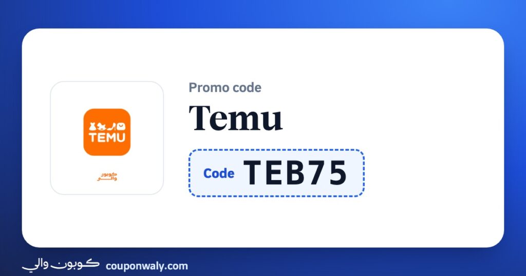 Temu promo code TEB75