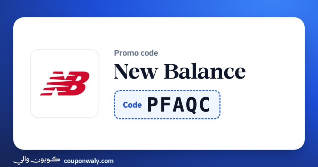 New Balance promo code PFAQC