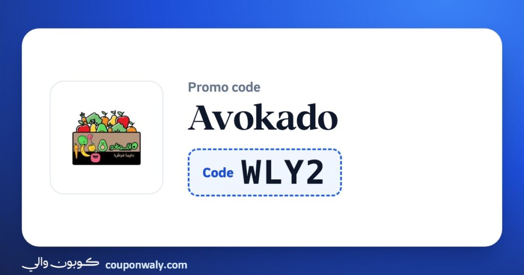 Avokado promo code WLY2