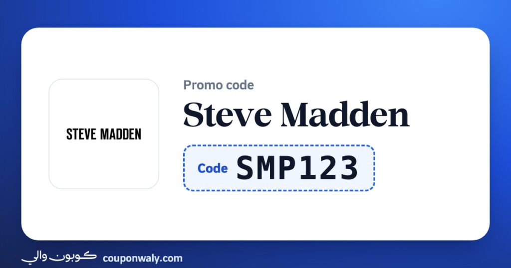 Steve Madden promo code SMP123