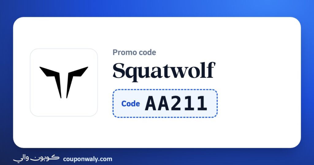 Squatwolf promo code AA211