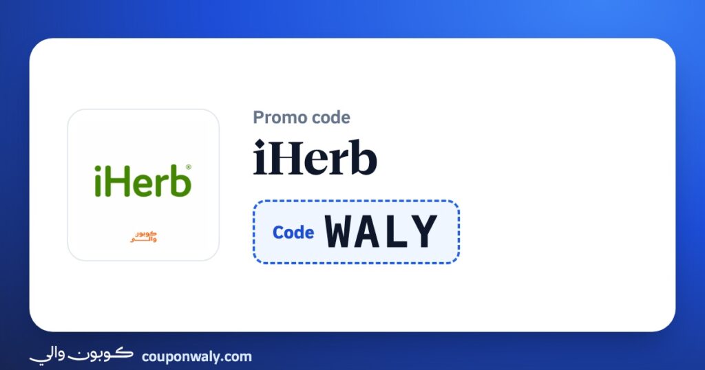 iHerb promo code WALY