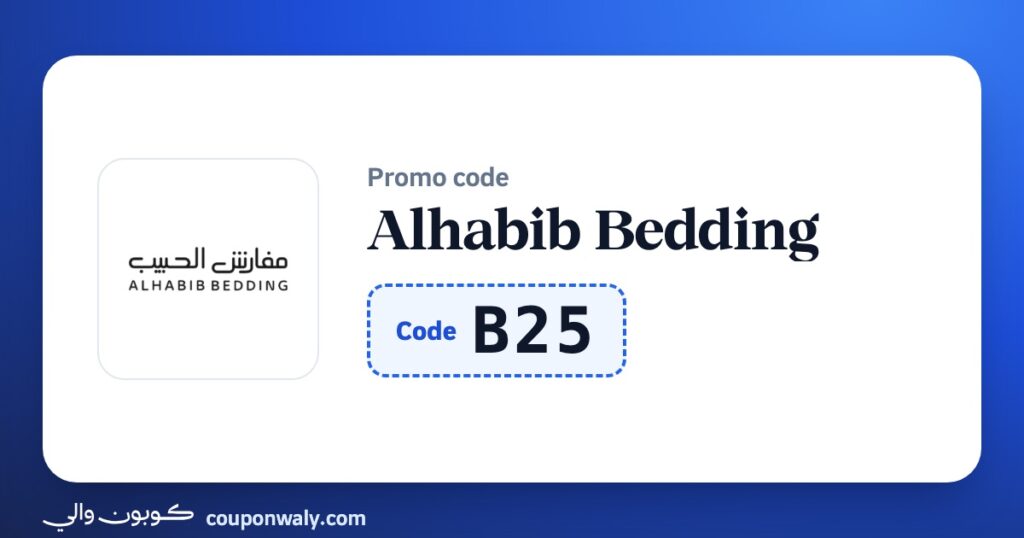 Alhabib Bedding promo code B25