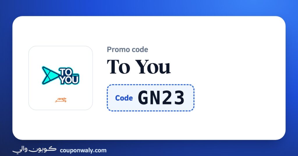 To You promo code GN23