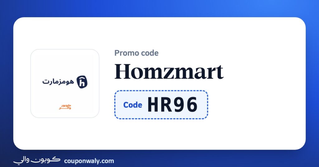 Homzmart promo code HR96