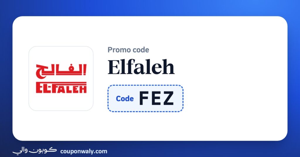 Elfaleh promo code FEZ