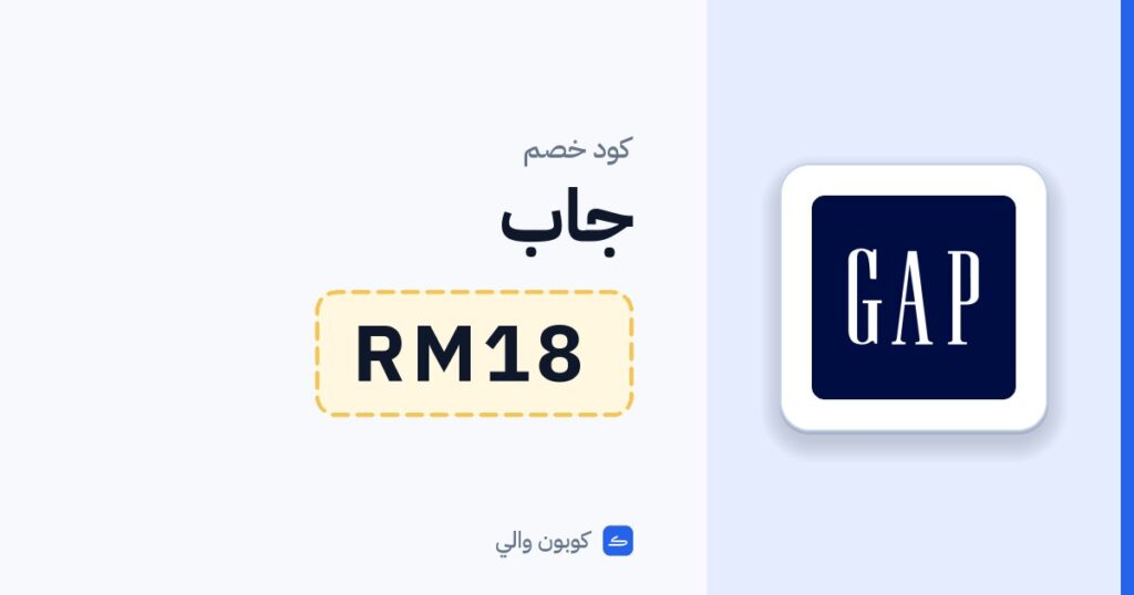 كود خصم جاب RM18